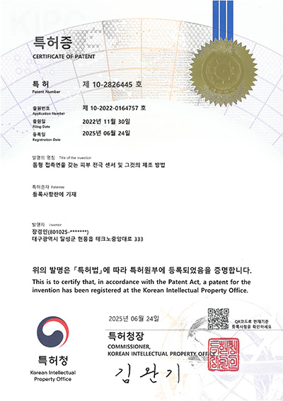 특허증01
