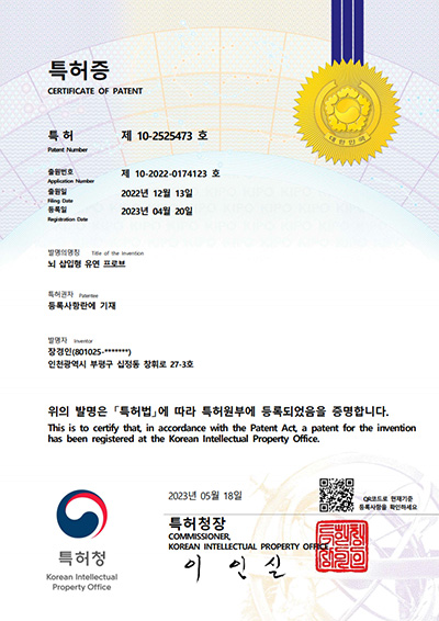 특허증02