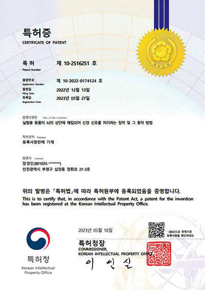 특허증04