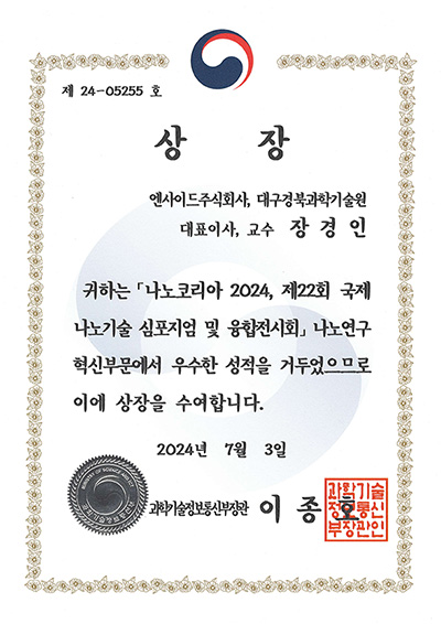 장관상